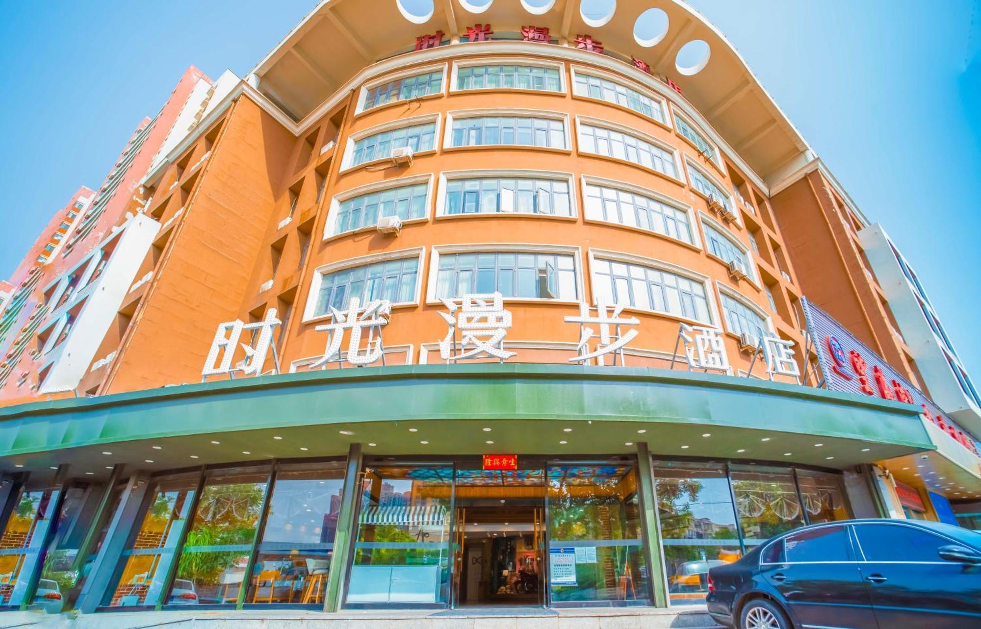 Nostalgia Hotel Near Tianjin Polar Ocean Word- Tianjin Fonte Joy World, 10 Minutes Drive Away From Tianjin Tanggu High-Speed Railway Station, Free Ice-Cream, Mineral Water, Snacks And Laundry Service, English Communication Well Exterior foto